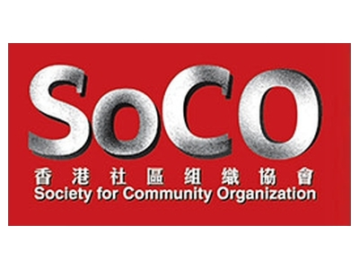 Society for Community Organisation (SoCO)